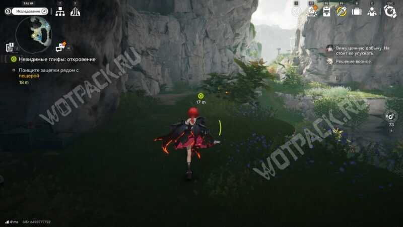 Путь к секретному тайнику в пещере.