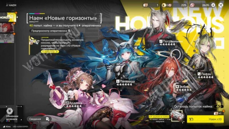 Баннер "Новые горизонты"