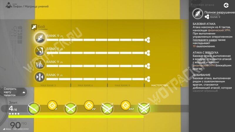 Лифэн в Arknights Endfield: гайд по командам и сборке билда