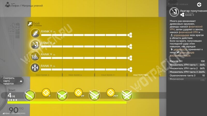 Лифэн в Arknights Endfield: гайд по командам и сборке билда