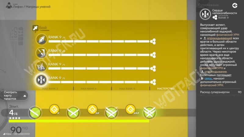 Лифэн в Arknights Endfield: гайд по командам и сборке билда