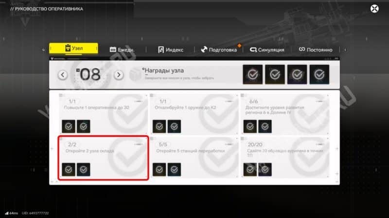 Узлы склада в Arknights Endfield: как открыть и улучшить