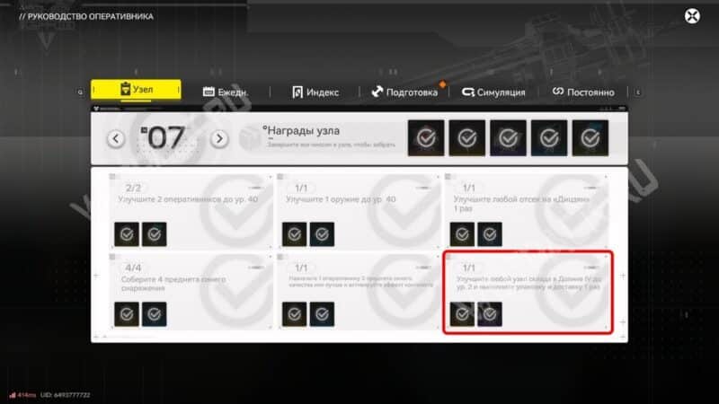 Узлы склада в Arknights Endfield: как открыть и улучшить