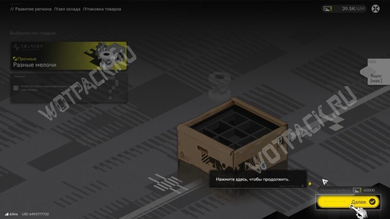 Узлы склада в Arknights Endfield: как открыть и улучшить