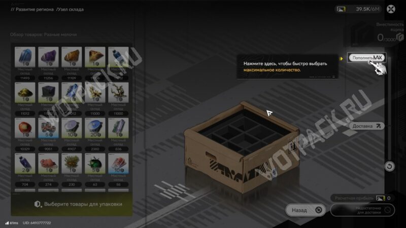 Узлы склада в Arknights Endfield: как открыть и улучшить