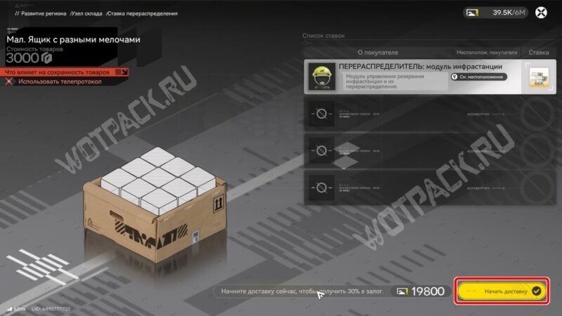 Узлы склада в Arknights Endfield: как открыть и улучшить