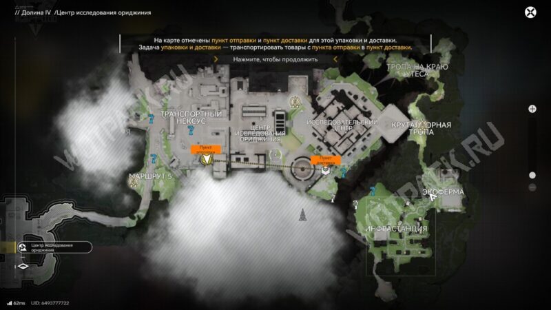 Узлы склада в Arknights Endfield: как открыть и улучшить