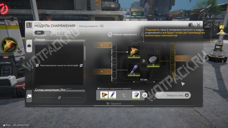 Произведите аметистовые компоненты в модуле снаряжения в Arknights Endfield