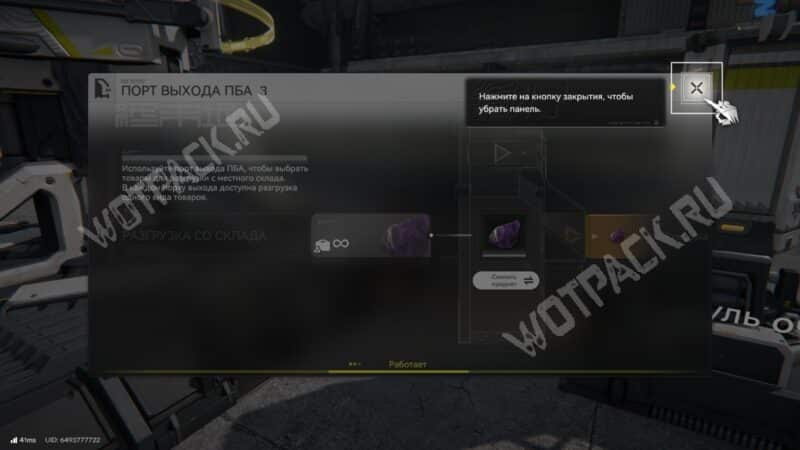 Произведите аметистовые компоненты в модуле снаряжения в Arknights Endfield