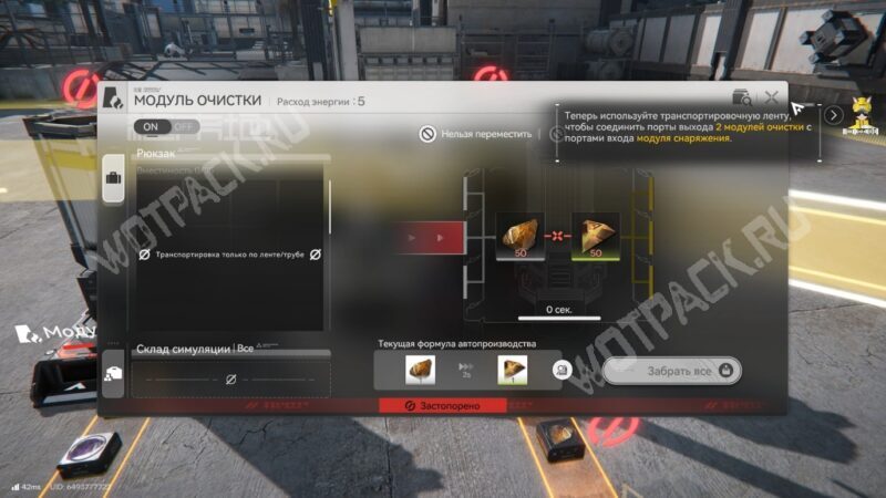 Произведите аметистовые компоненты в модуле снаряжения в Arknights Endfield
