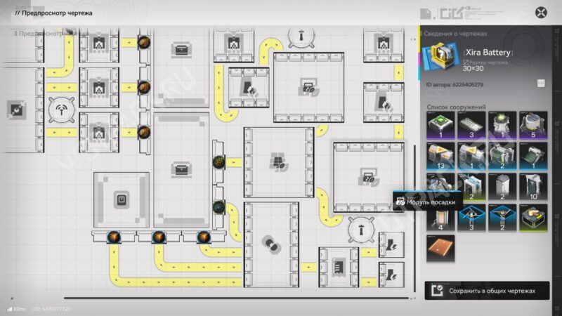 Чертежи Arknights Endfield: полная база готовых схем