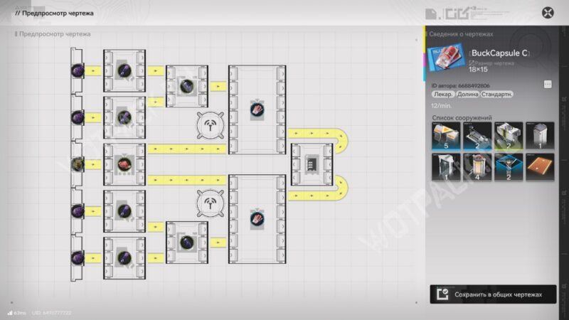 Чертежи Arknights Endfield: полная база готовых схем