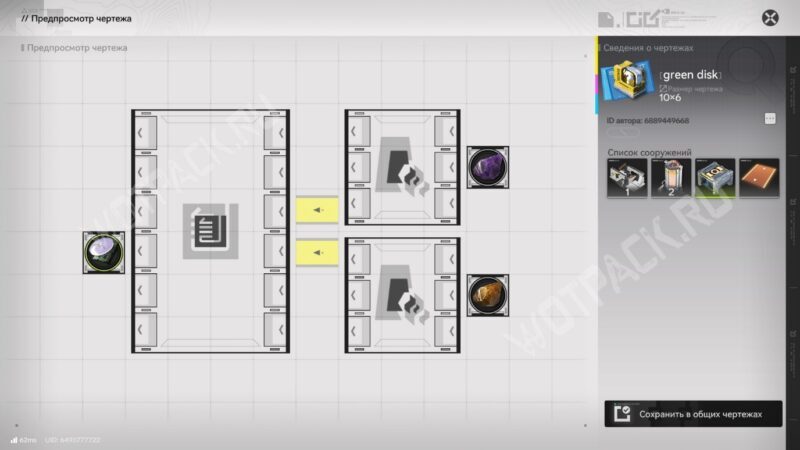 Чертежи Arknights Endfield: полная база готовых схем