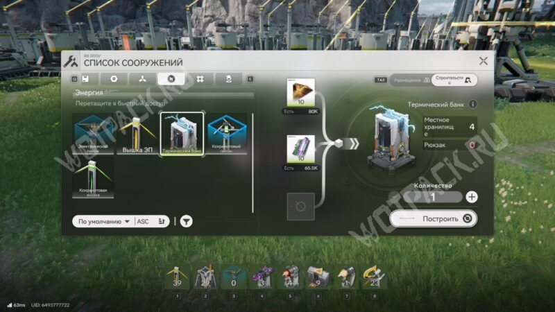 Формула крафта термических банков