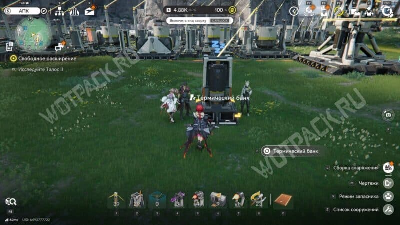 Размещение термического банка в зоне главного ПБА