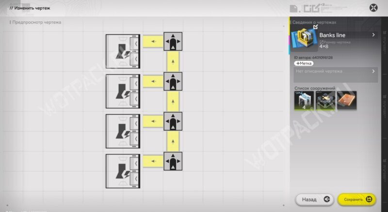 Чертежи Arknights Endfield: полная база готовых схем