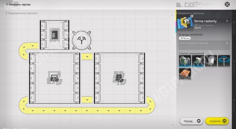 Чертежи Arknights Endfield: полная база готовых схем