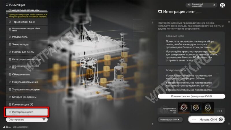 Батареи в Arknights: Endfield: как производить МЕ, СЕ и ВЕ