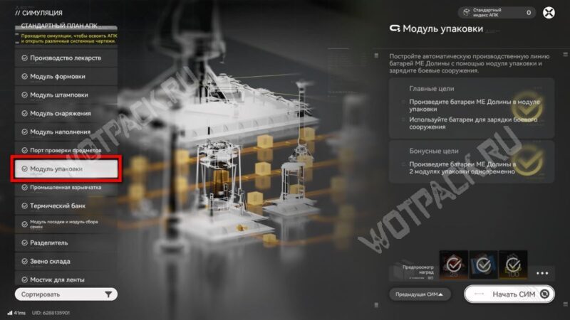 Батареи в Arknights: Endfield: как производить МЕ, СЕ и ВЕ