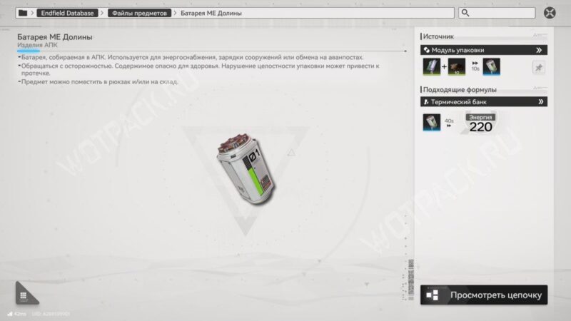 Батареи в Arknights: Endfield: как производить МЕ, СЕ и ВЕ