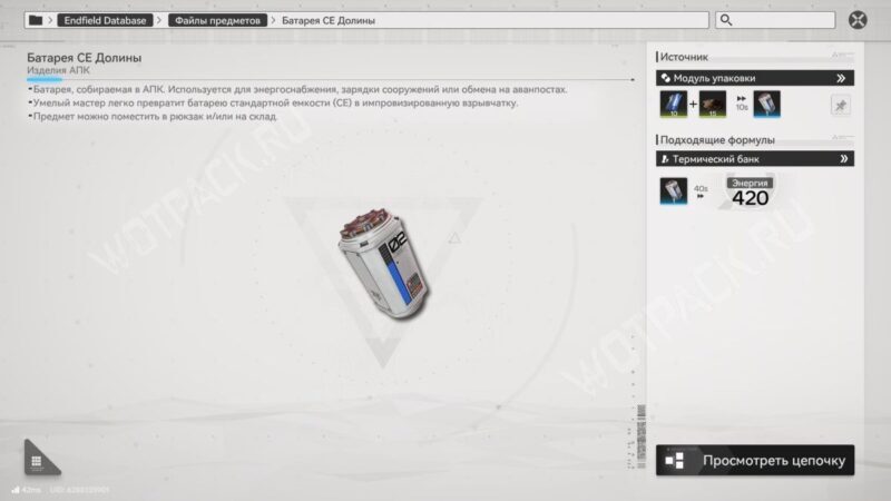 Батареи в Arknights: Endfield: как производить МЕ, СЕ и ВЕ