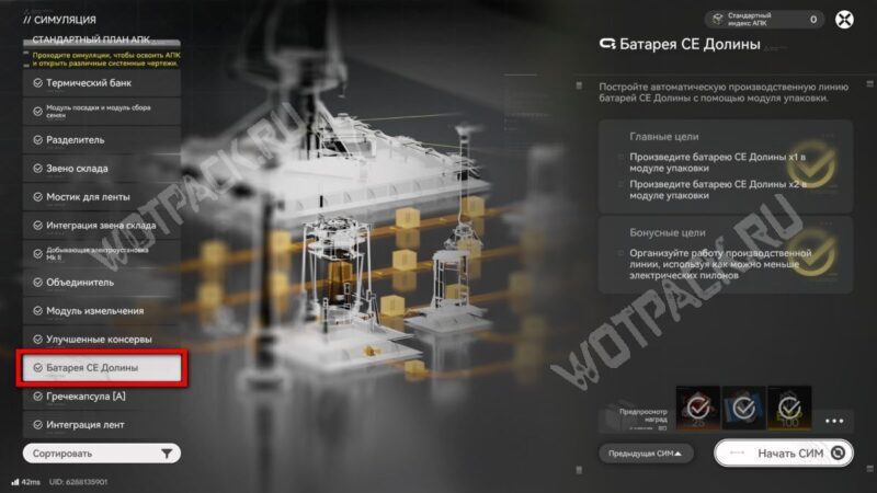Батареи в Arknights: Endfield: как производить МЕ, СЕ и ВЕ