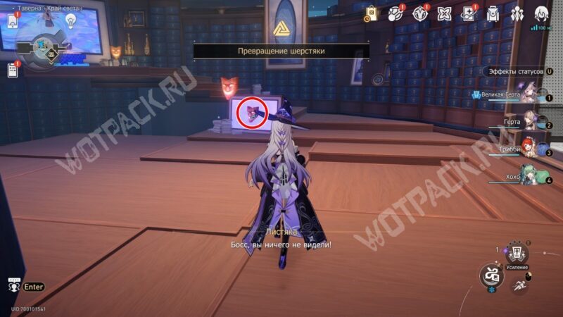 Таверна &laquo;Край света&raquo; в HSR: все сундуки и загадки