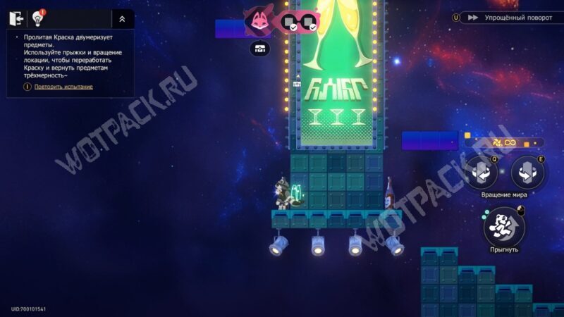 Таверна &laquo;Край света&raquo; в HSR: все сундуки и загадки