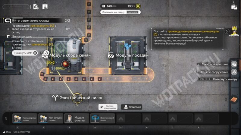 Звено склада в Arknights Endfield: как открыть и пройти Интеграцию звена склада