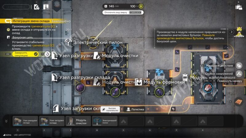 Звено склада в Arknights Endfield: как открыть и пройти Интеграцию звена склада