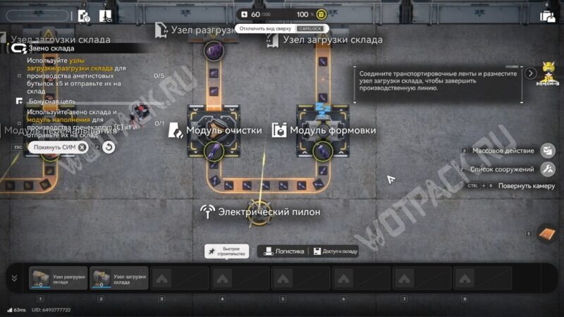Звено склада в Arknights Endfield: как открыть и пройти Интеграцию звена склада
