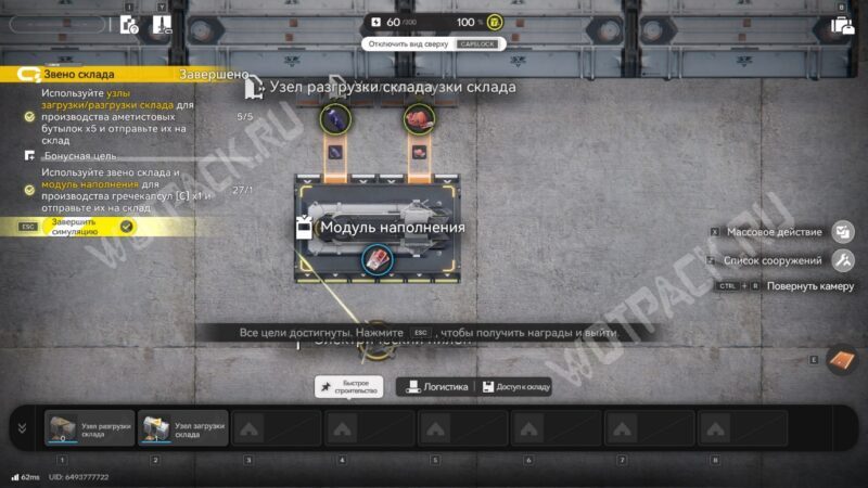 Звено склада в Arknights Endfield: как открыть и пройти Интеграцию звена склада