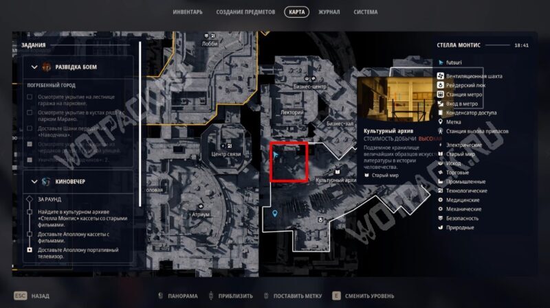 Точка спавна телевизора на Стелле Монтис