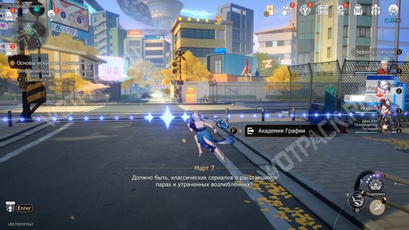 Область перехода в академию Графии