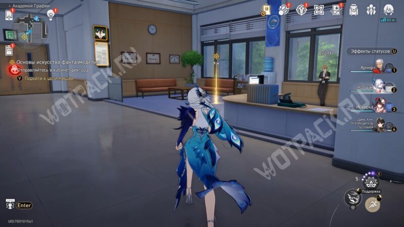 Скотт у кабинета ректора в академии