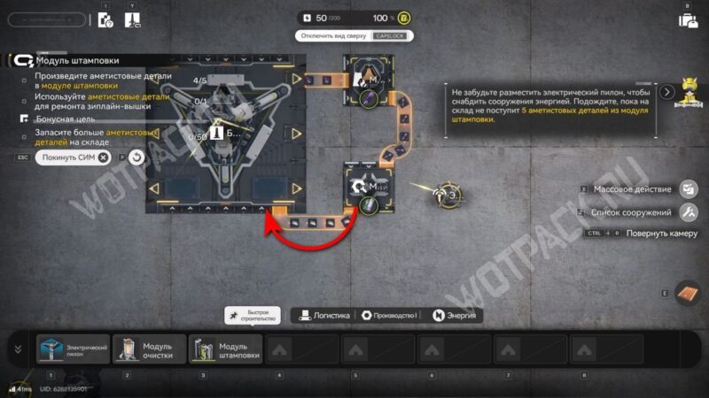 Модуль штамповки в Arknights Endfield: как произвести аметистовые детали
