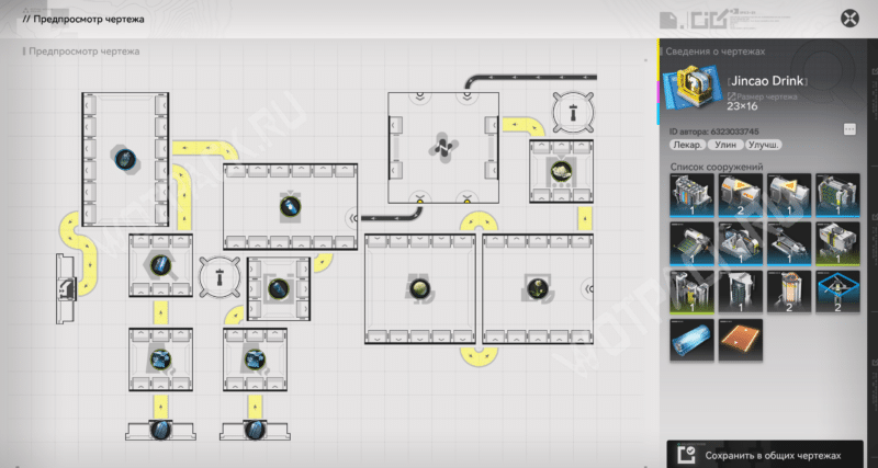 Чертежи Arknights Endfield 1.1: полная база готовых схем