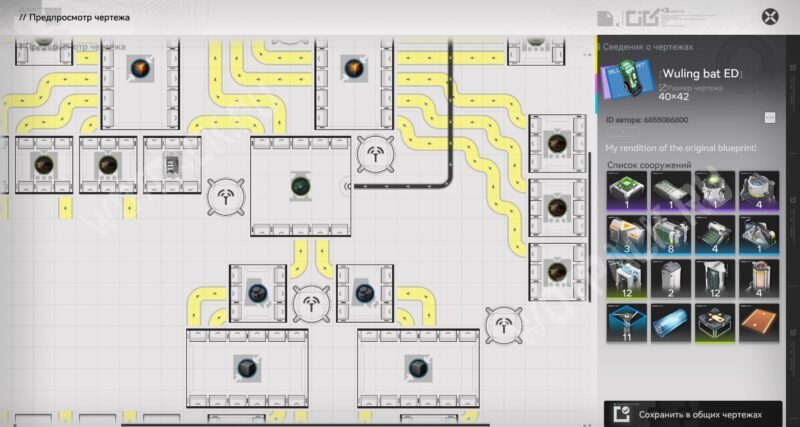 Чертежи Arknights Endfield 1.1: полная база готовых схем