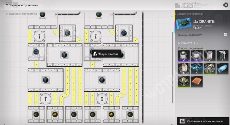 Чертежи Arknights Endfield 1.1: полная база готовых схем