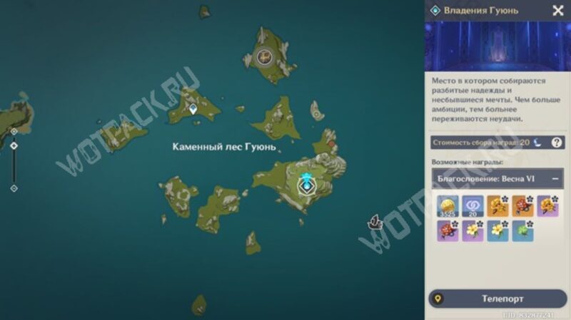 Расположение подземелья на карте