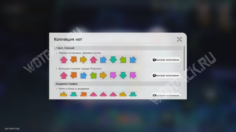 Коллекция нот для Странных мелодий