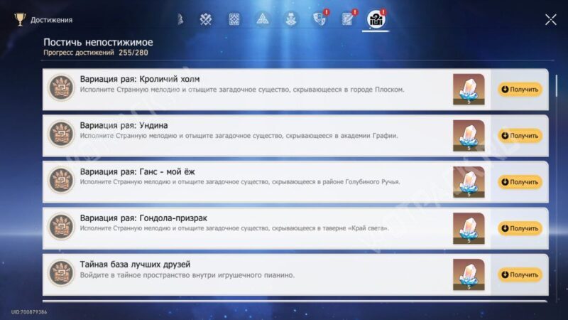 Странная мелодия в HSR: как собрать коллекцию нот