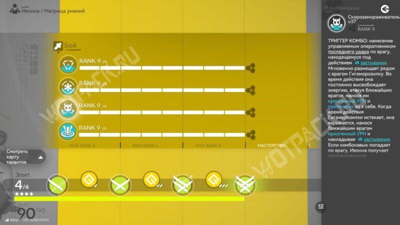 Ивонна в Arknights Endfield: лучший билд, топ команд и ротация