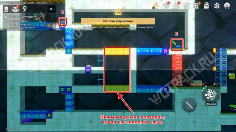 Двухмерный прыжок Сложность 5 в HSR: как пройти уровни