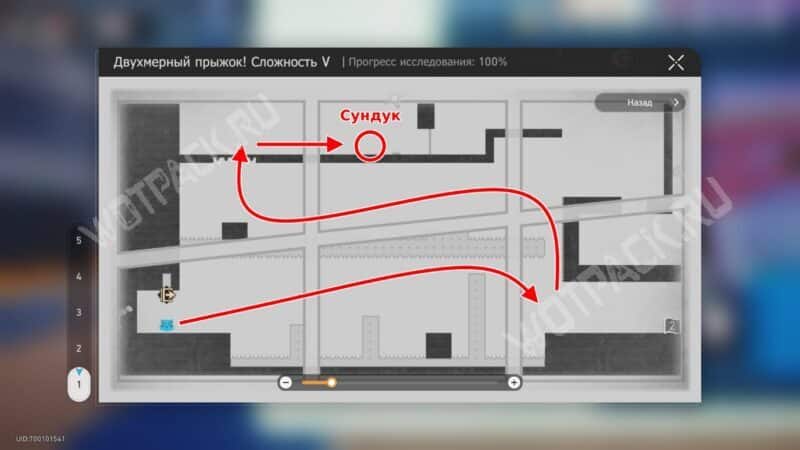 Двухмерный прыжок Сложность 5 в HSR: как пройти уровни