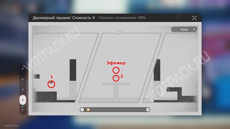 Двухмерный прыжок Сложность 5 в HSR: как пройти уровни