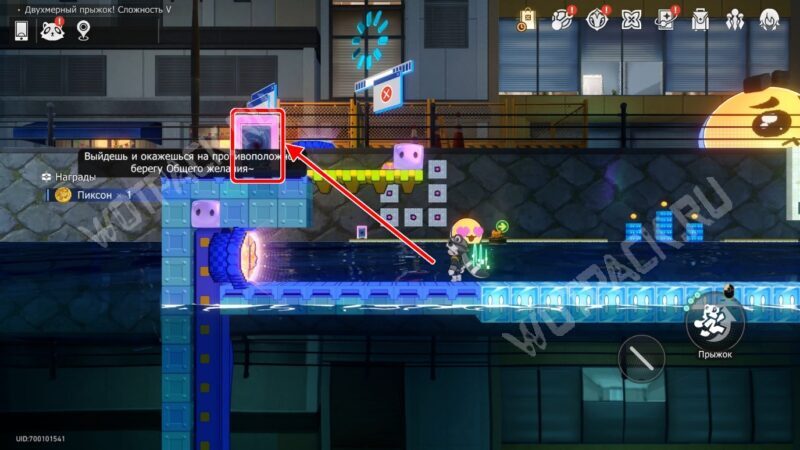 Двухмерный прыжок Сложность 5 в HSR: как пройти уровни
