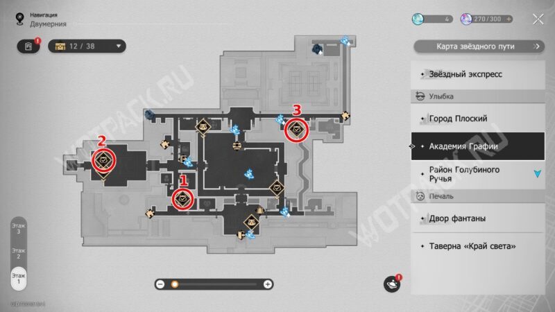 Карта испытаний на первом этаже академии Графии