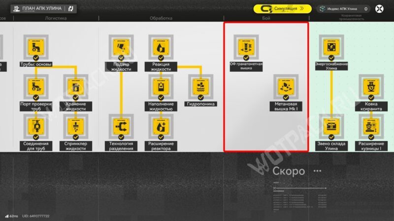 Защита аванпоста в Arknights Endfield: как пройти терминал раннего оповещения 1, 2, 3