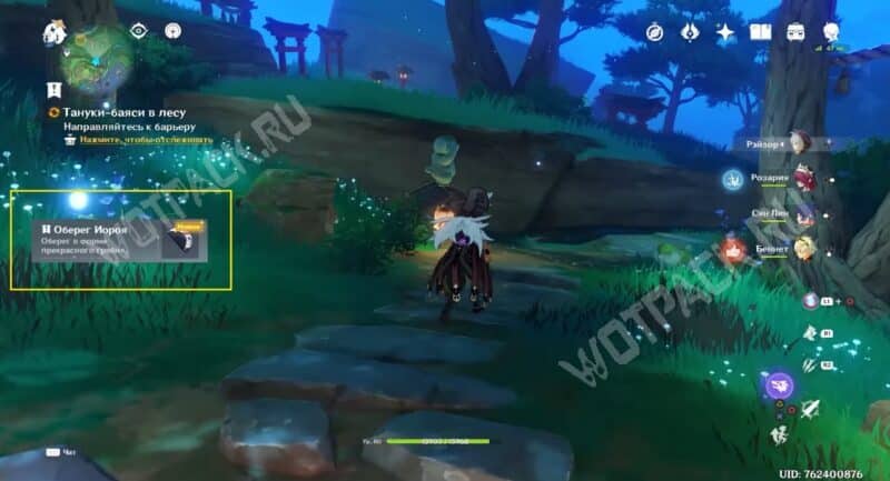 Момент выдачи оберега Иороя